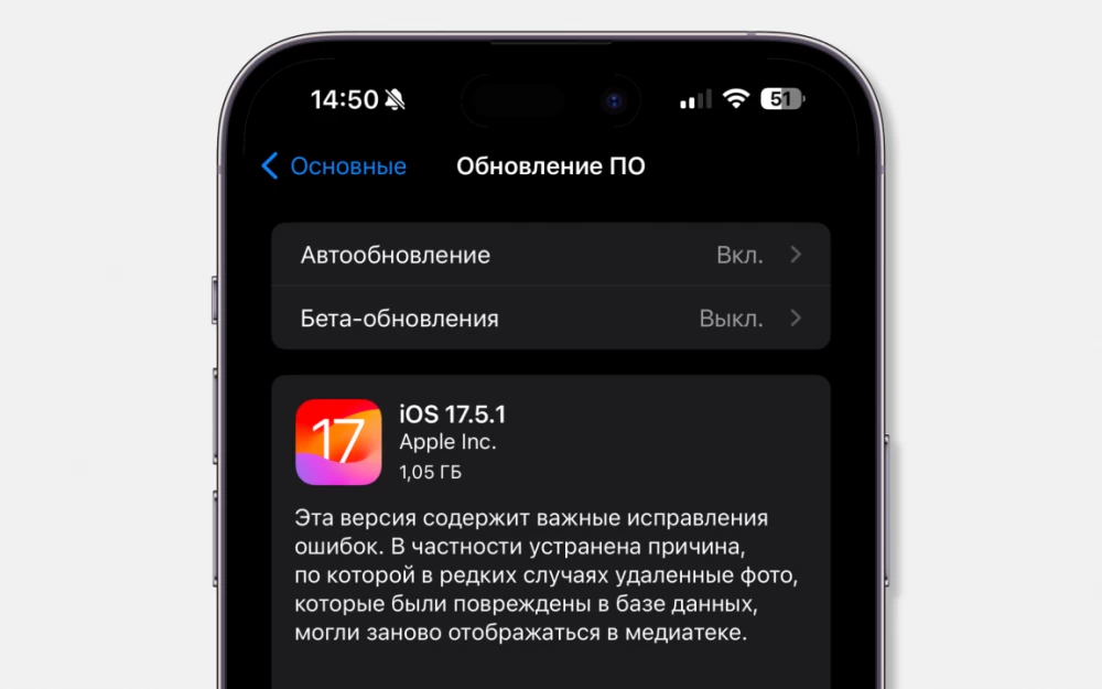 Apple исправила ошибку iOS, которая восстанавливала на устройствах давно удалённые фото