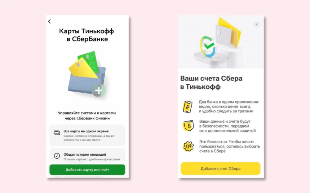 Клиенты «Сбера» и «Тинькофф» смогут видеть информацию о своих дебетовых счетах в одном приложении