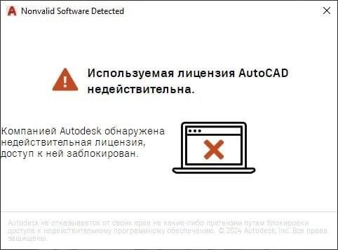 Плохой день для CAD-флибустьеров. Рис. 1