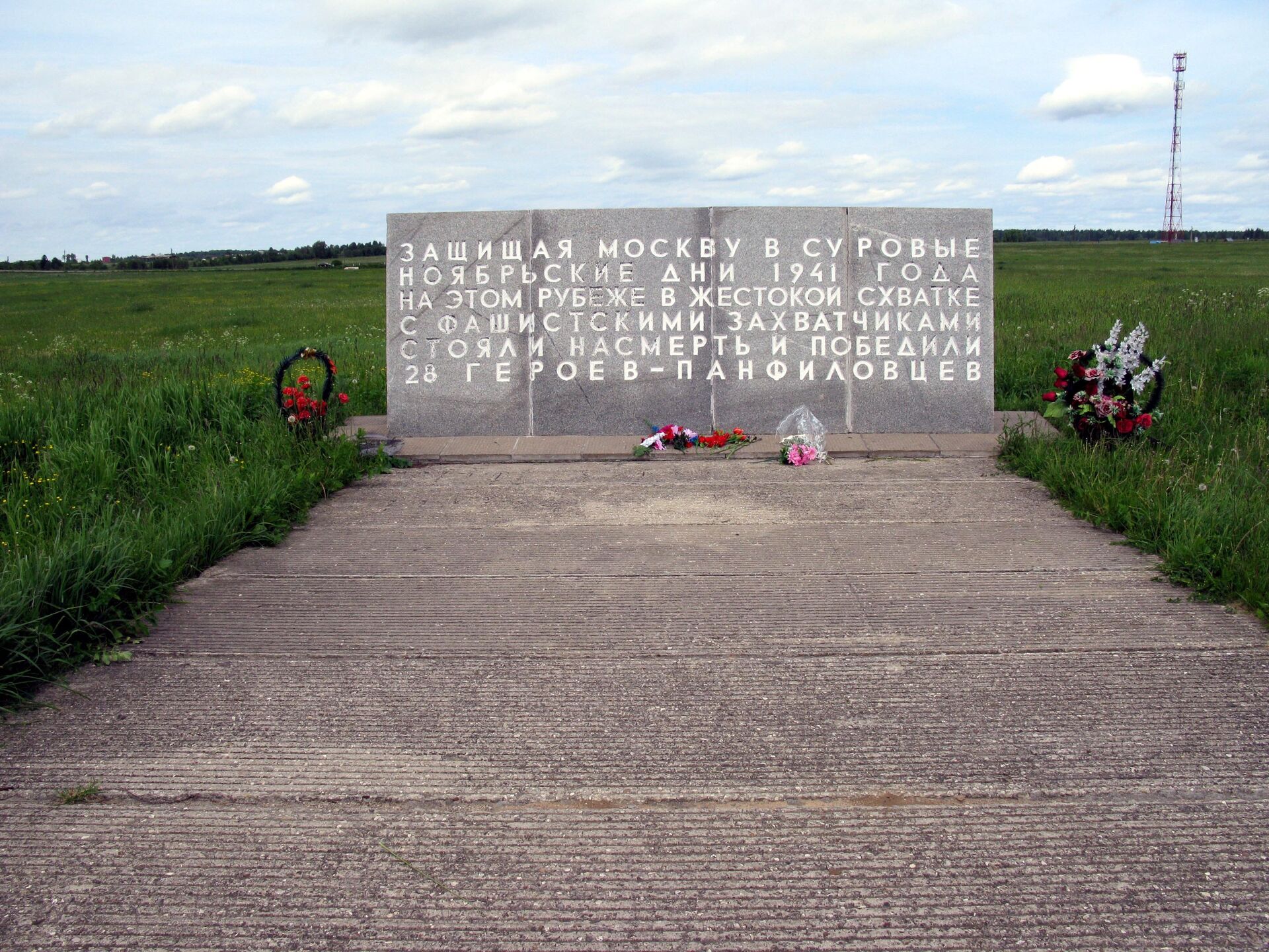 Мемориал 28 героям-панфиловцам в Дубосеково, 1920, 03.05.2024