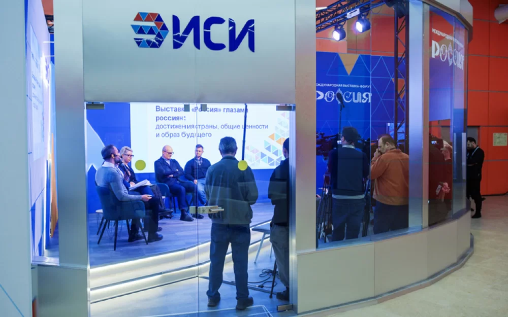 Экспертный институт социальных исследований открыл студию на выставке «Россия»