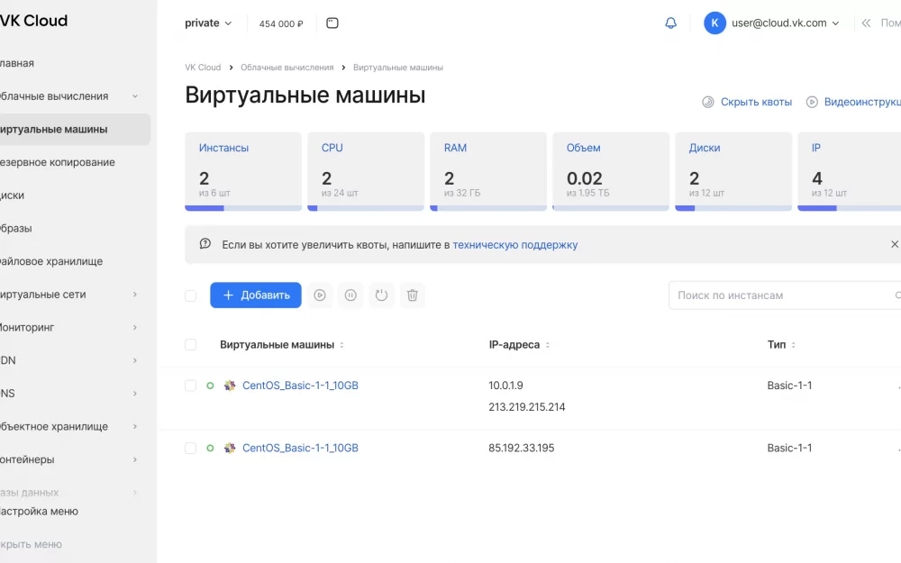 VK представила Private Cloud 4.0