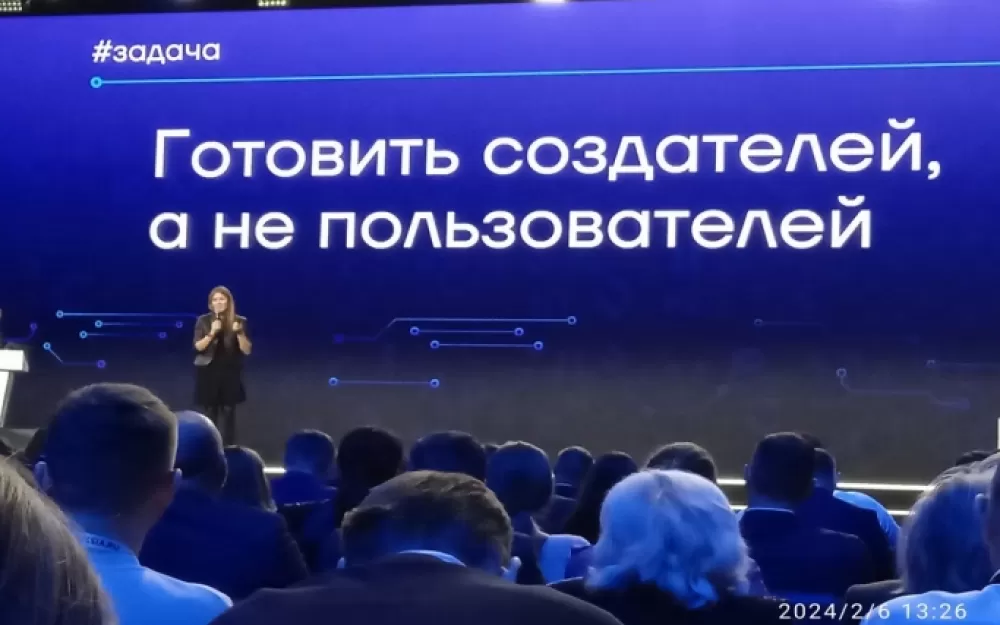«Цифровая экономика» и «Распаковка Госуслуг» - о чем говорили министры на выставке «Россия». Рис. 2