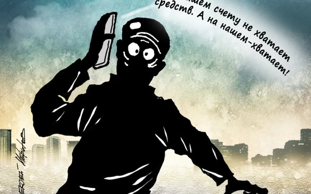 Как не стать жертвой финансовых аферистов: советы экономиста