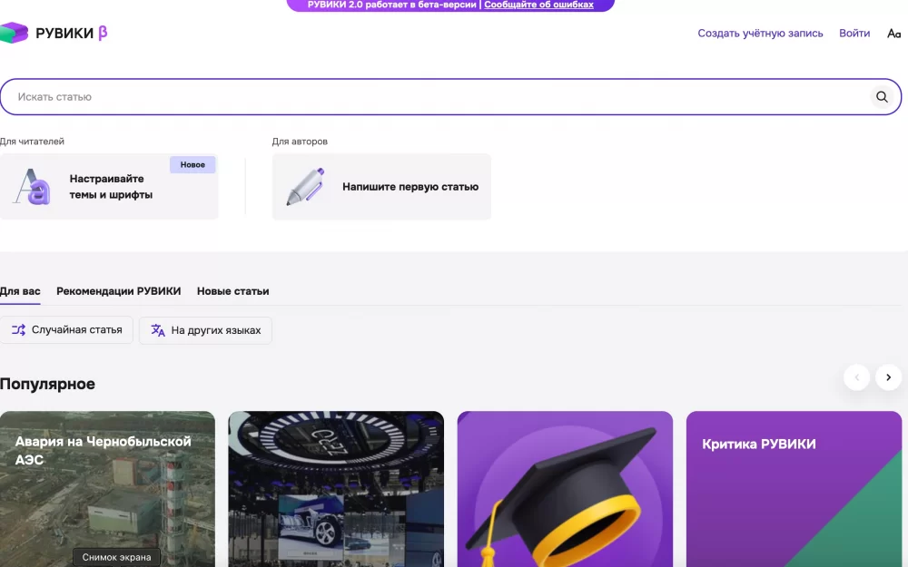 Глава «Рувики» надеется запустить вторую версию «Рувики 3.0» в сентябре 2024 года