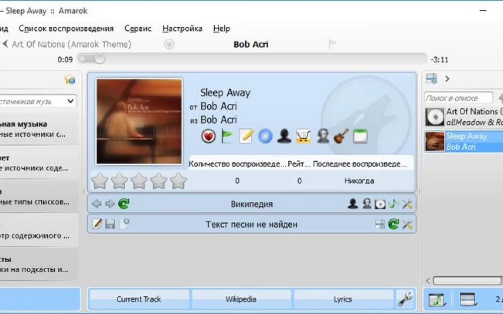 Релиз открытого аудиоплеера Amarok 3.0.0