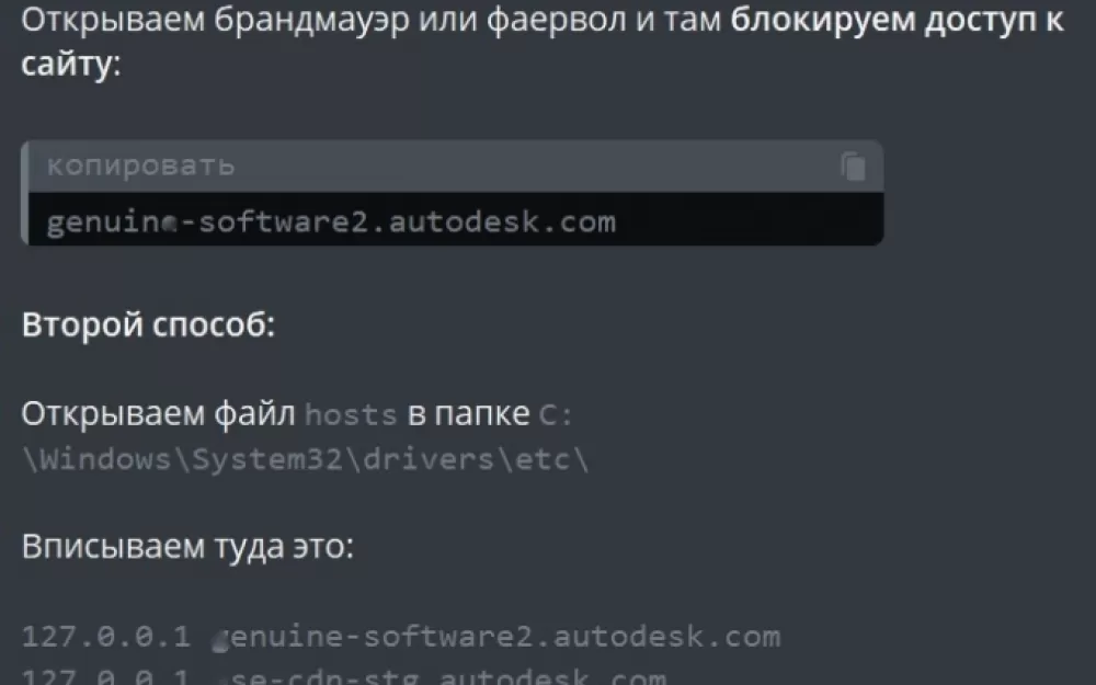 Плохой день для CAD-флибустьеров. Рис. 2