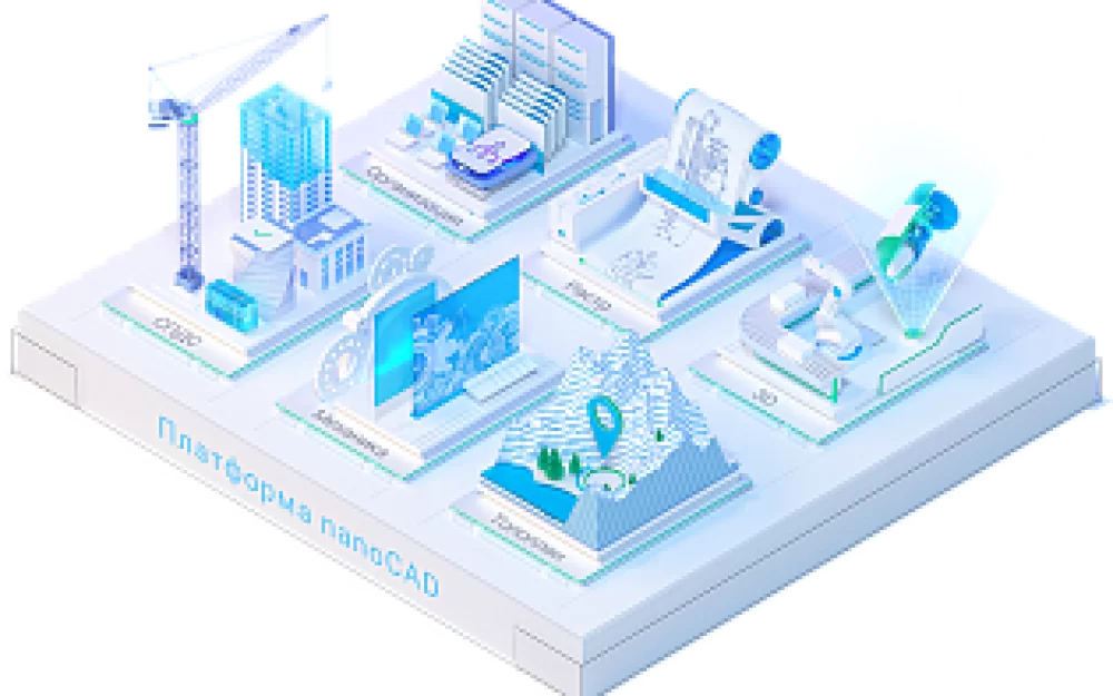 Платформа nanoCAD 24 доступна на ОС Astra Linux, Alt Linux и РЕД ОС