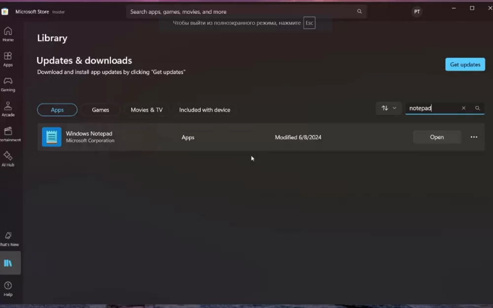 В Microsoft Store появится окно поиска для раздела «Библиотека»