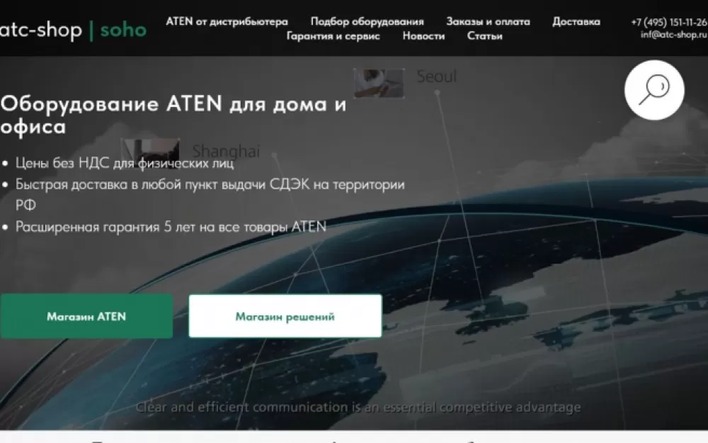 Компания КОЛАН открыла розничный онлайн-магазин оборудования и готовых решений ATEN для дома и офиса. Рис. 1