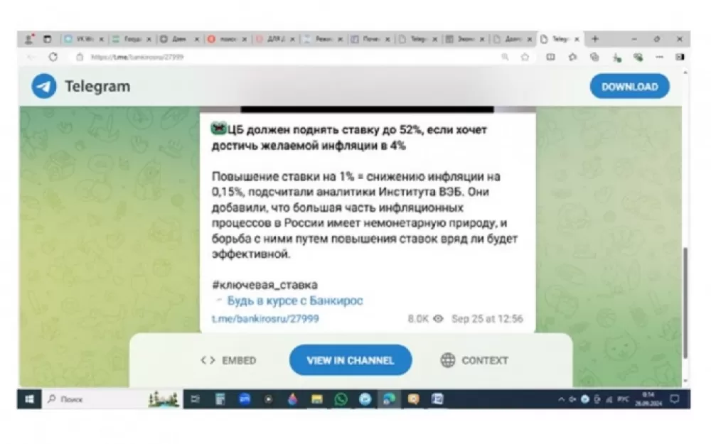 Шок-прогноз. Кто говорил о ключевой ставке ЦБ РФ в 52%?. Рис. 1