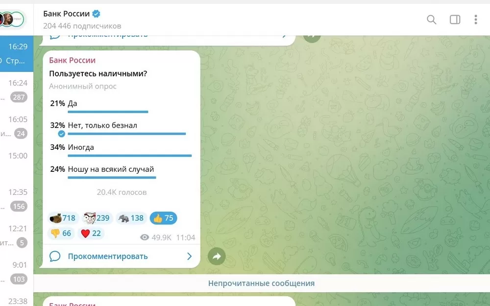 Улыбайтесь чаще! Карточные платежи сдают позиции QR-кодам и оплатой «по улыбке». Рис. 1