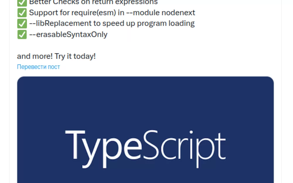 Релиз TypeScript 5.8
