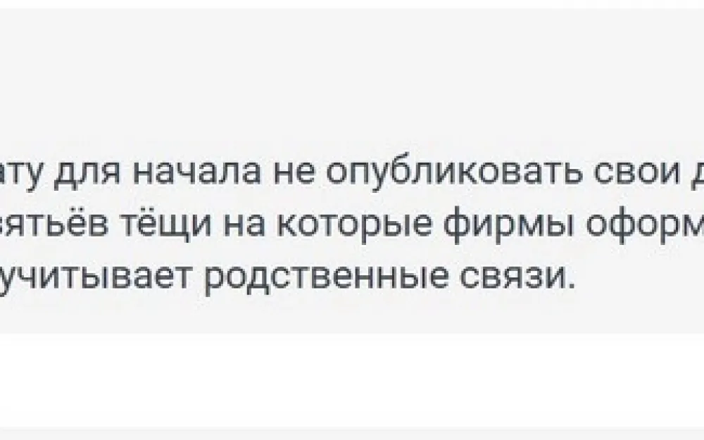 Депутаты Госдумы за верификацию пользователей в интернете. Рис. 3