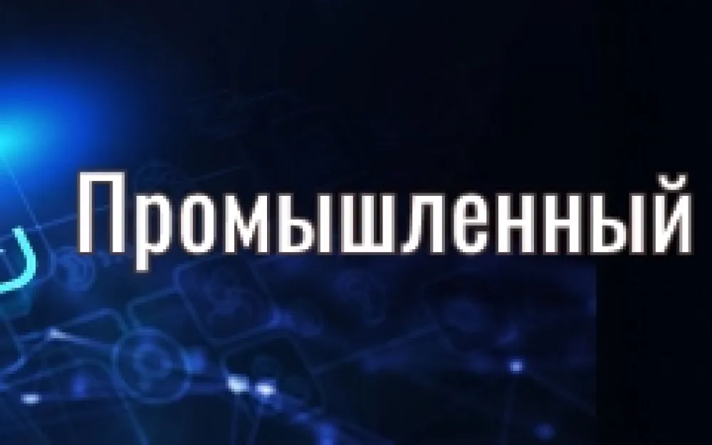 Обзор российского рынка Интернета вещей (IoT). Рис. 1