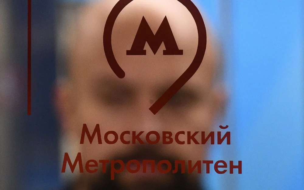 Тематический поезд Атом наш запустили в московском метро