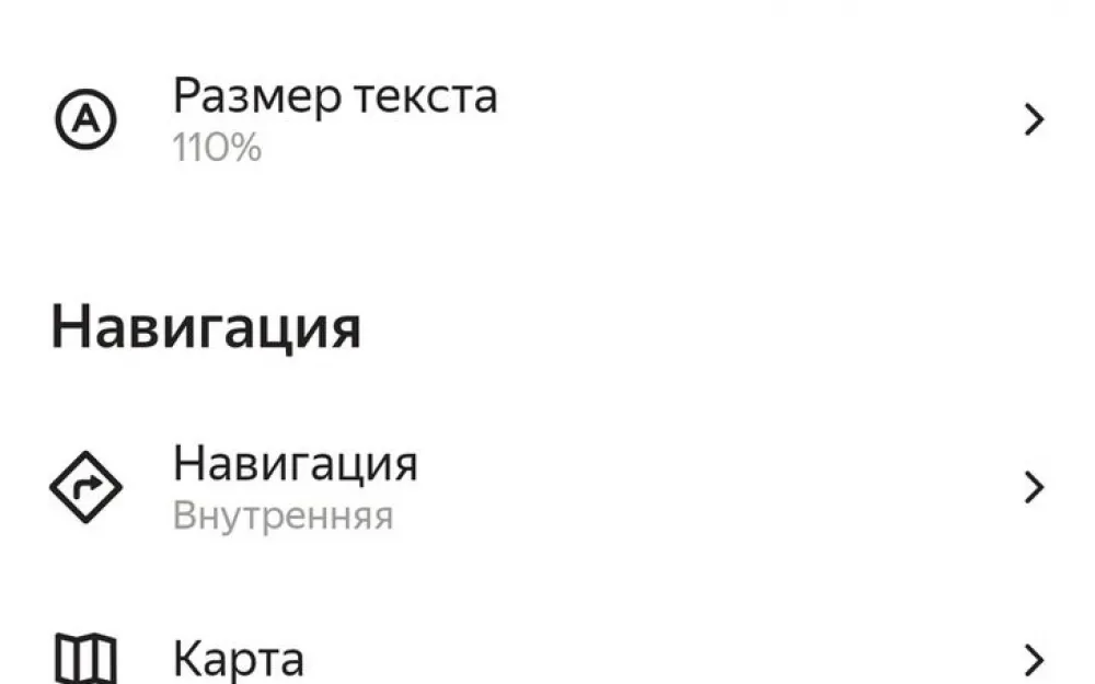 Яндекс Про. Скриншот пресс-службы Яндекса