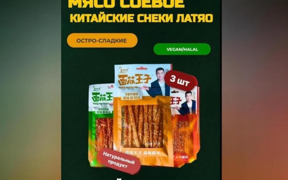 «Диарея и боль»: врачи обеспокоены популярностью у подростков китайских снеков
