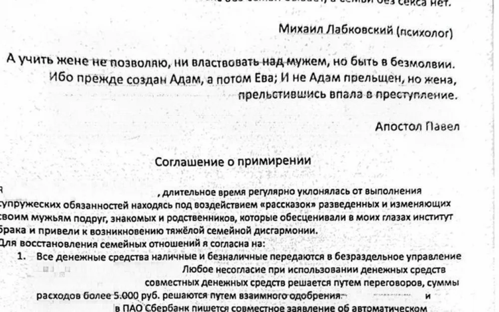 Мужчина из ЯНАО придумал новый «домострой»: нет секса – чемодан, вокзал, Россия