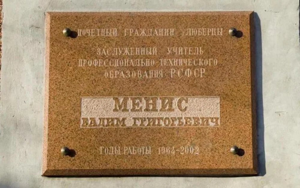Названы версии убийства директора гагаринского лицея: акции завода, люберецкий рынок