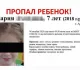 Полшага до интима: мать, укравшая родную дочь в Приморье, сдалась полиции