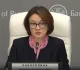 Набиуллина объяснила снижение ключевой ставки: «Перегрев спроса уходит»