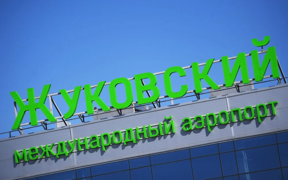 В аэропорту Жуковский ввели временные ограничения