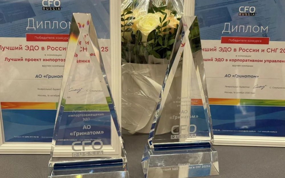 Два проекта Росатома отметили на конкурсе CFO Russia