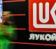 Акции Лукойла выросли на на 2,06 процента