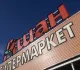 Ашан зарегистрировал в России новый товарный знак