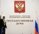 Госдума приняла в первом чтении проект о размере МРОТ на 2026 год