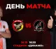 Амбиции против опыта: «Динамитные Волки» сыграют товарищеский матч с «Анри»