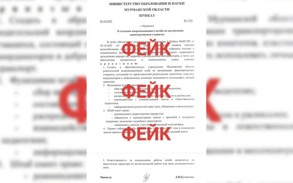 Мурманские власти назвали фейком приказ о подвозе детей и дефиците топлива