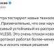 РКН начал тестировать блокировку протоколов XRay/VLESS