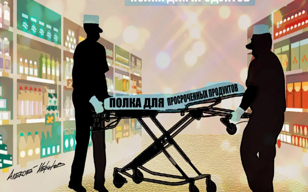 В магазинах могут появиться торговые полки для продуктов с истекающим сроком годности