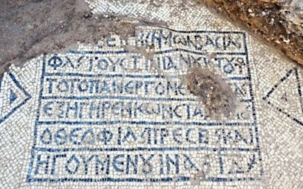 1500-летняя мозаика пролила свет на ранние библейские традиции