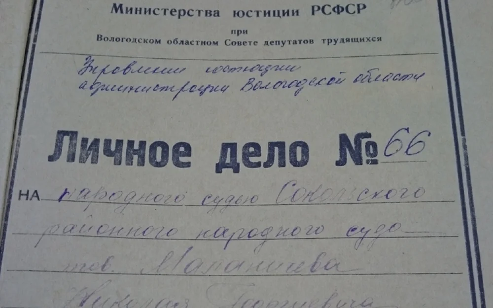 Рассекречено дело уникального судьи, несправедливо осужденного за шпионаж