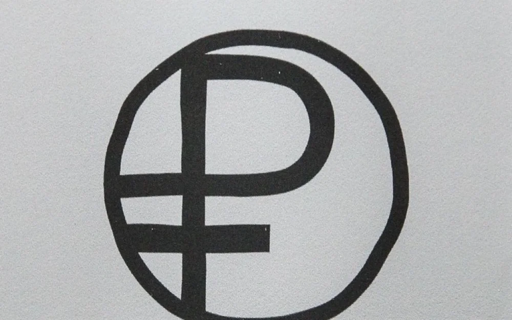 «Появление цифрового рубля неизбежно»: эксперт объяснил, зачем он нужен стране