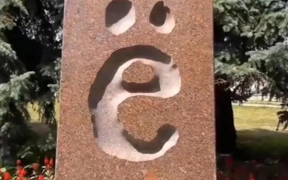 Невидимка из алфавита – самая любимая буква Сталина отмечает свой праздник