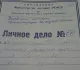 Рассекречено дело уникального судьи, несправедливо осужденного за шпионаж