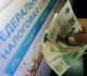 Налоговая служба сможет взыскивать долги без суда: как скажется нововведение на россиянах