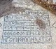 1500-летняя мозаика пролила свет на ранние библейские традиции