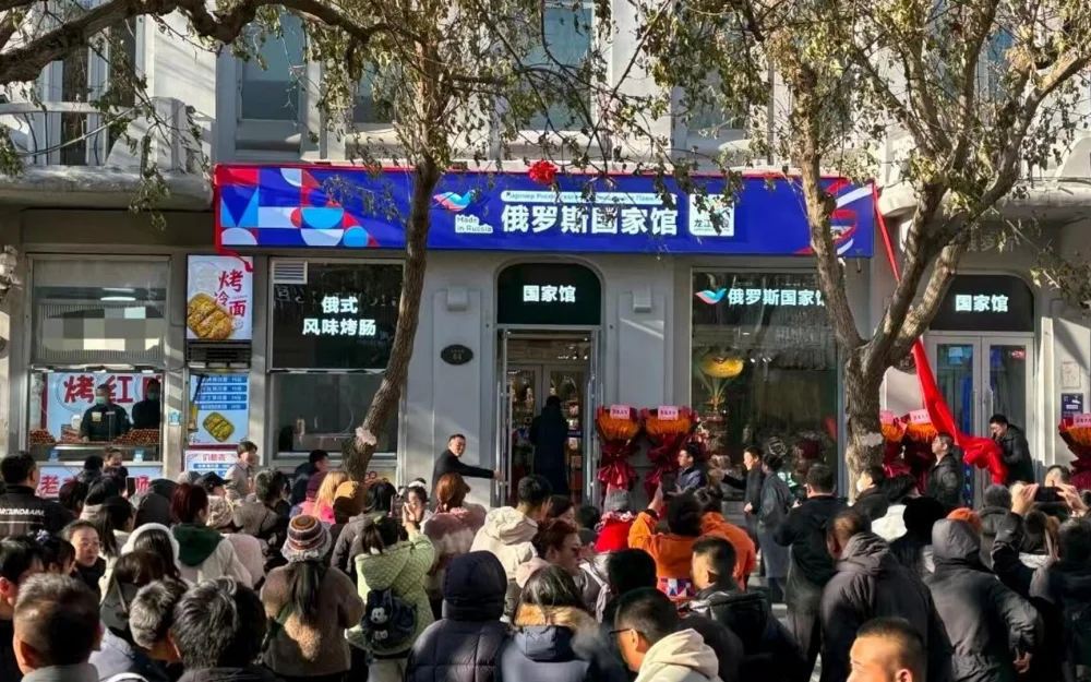 В Харбине открылся розничный магазин Сделано в России