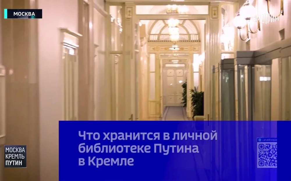 Появились кадры из личной библиотеки Путина