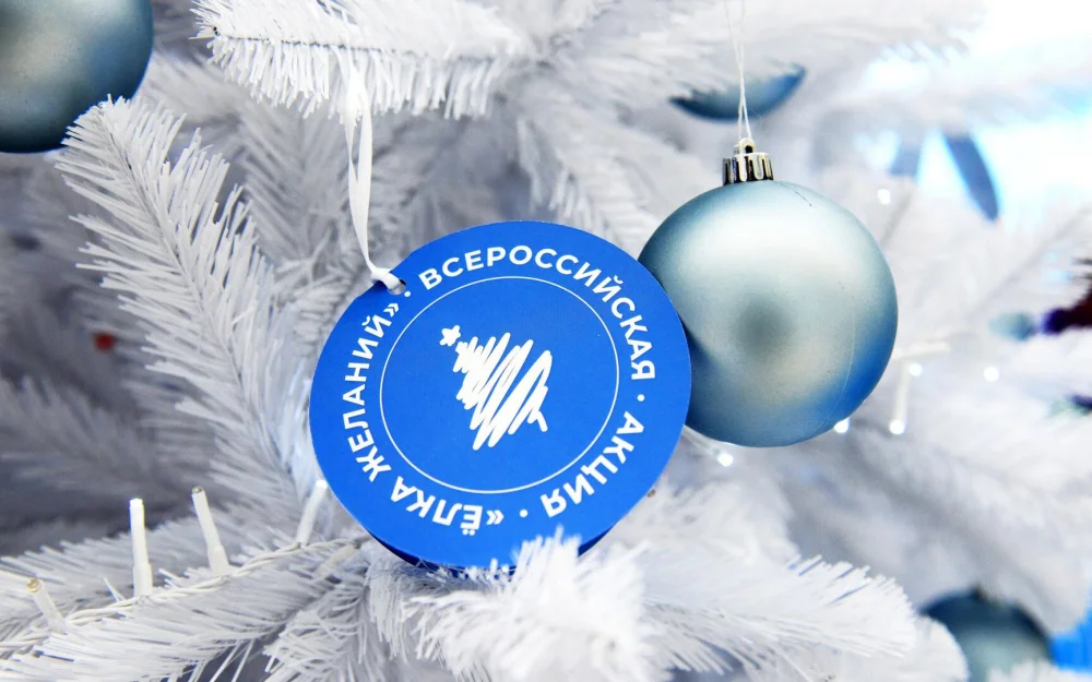 Всероссийский Дед Мороз из Великого Устюга дал старт акции Елка желаний