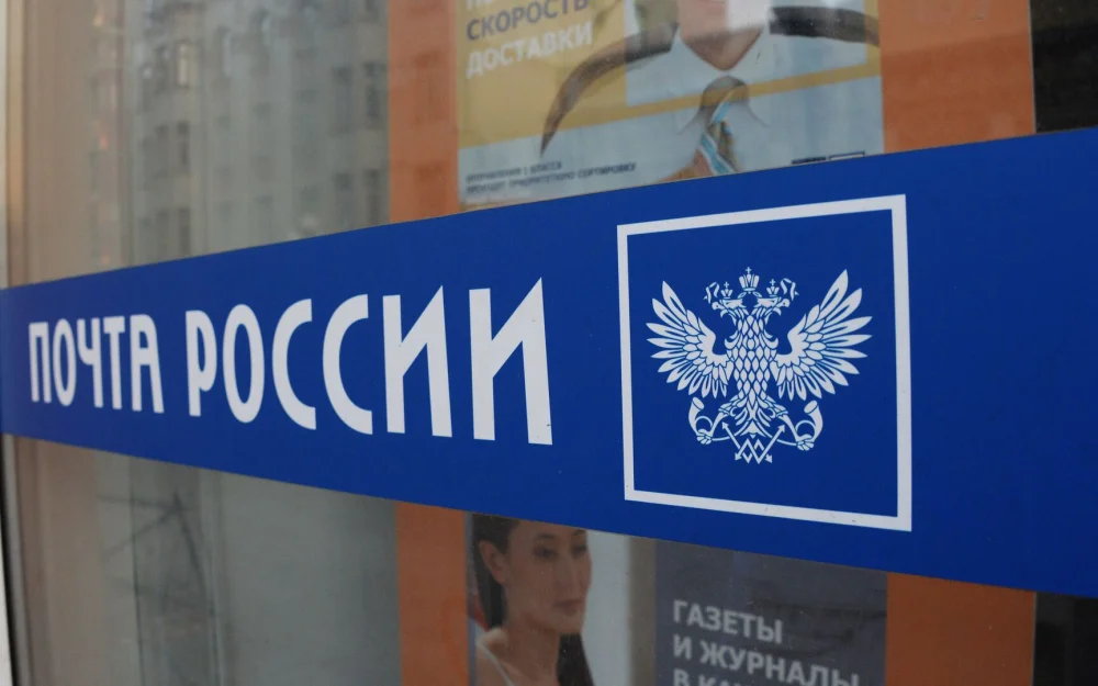 Почта России изменит правила оформления международных посылок