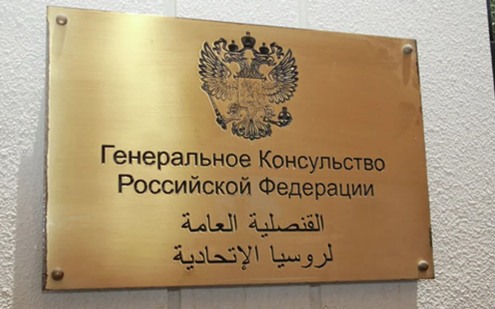 Генконсульство России в Дубае отслеживает ситуацию вокруг Школы будущего