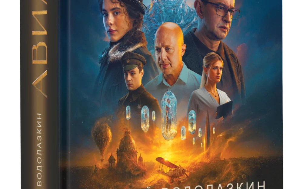 Продажи книги Водолазкина Авиатор резко выросли после выхода экранизации