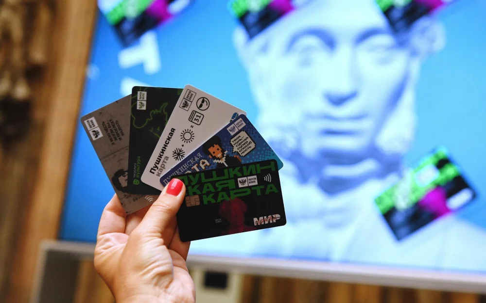 Участниками Пушкинской карты стали 13 миллионов молодых россиян