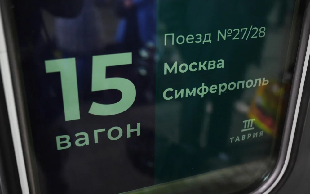 Задержанные поезда в сообщении с Крымом ввели в график